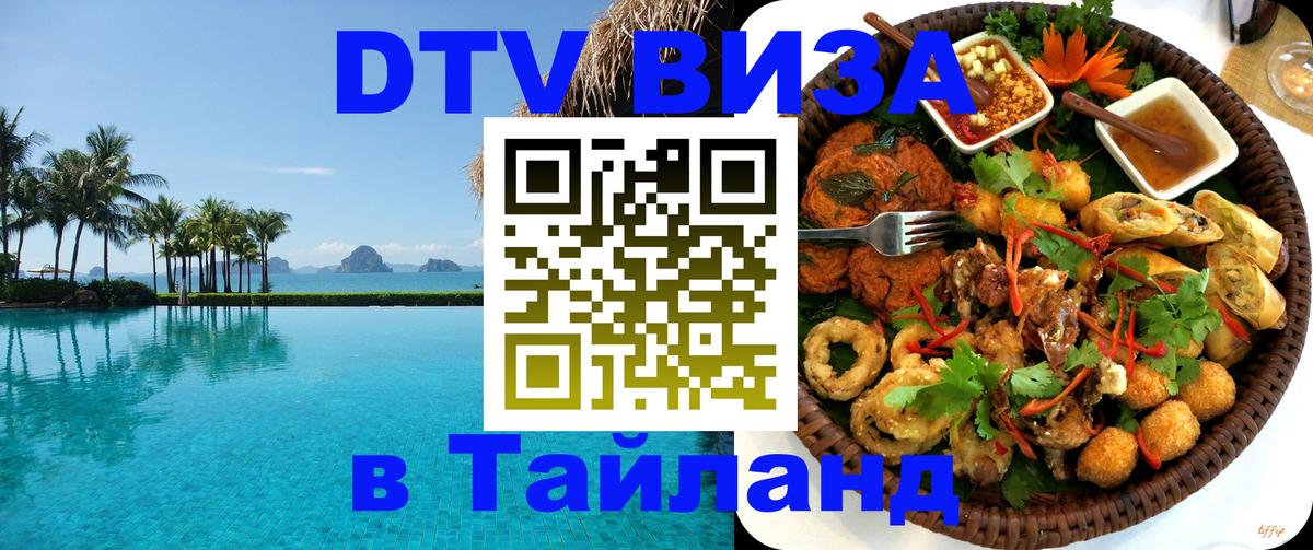 Сколько стоит DTV виза — актуальные цены, оформление даже без документов - Ижевск 